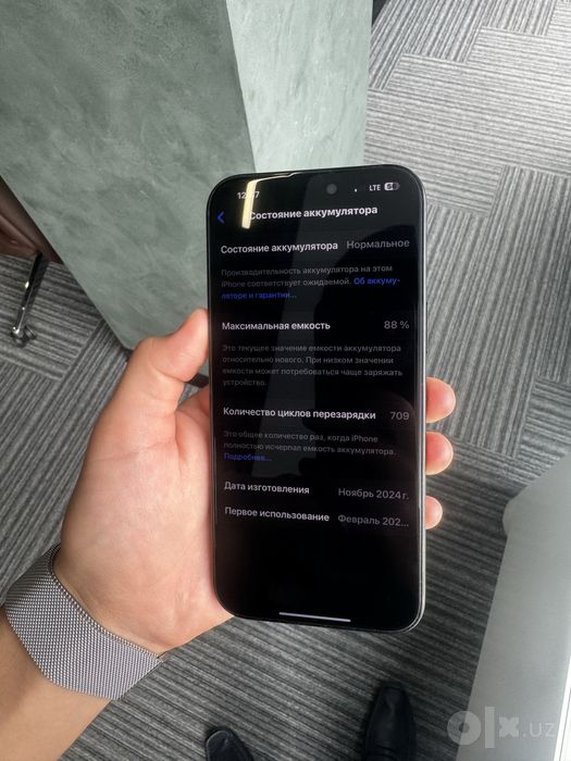 iPhone 16pro Max