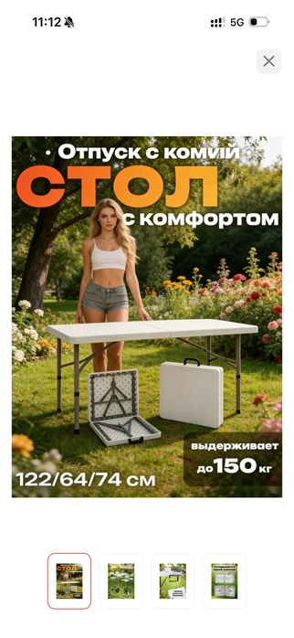 Стол раскладной новый