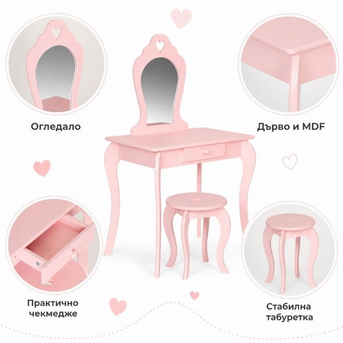 Комплект детска тоалетка с огледало и табуретка – розова