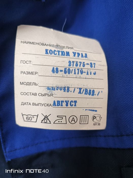 Продам спецовочные куртки