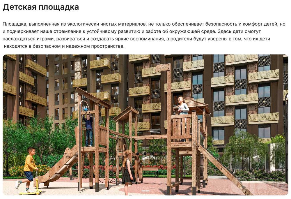 BI SAN'AT комфорт класс