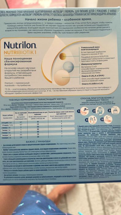 Детское питание для детей