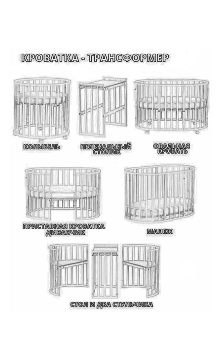 Кровать-трансформер