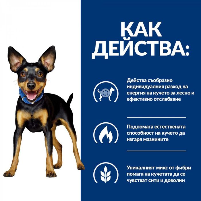 Храна за кучета HILL'S Prescription Diet Canine Metabolic Mini