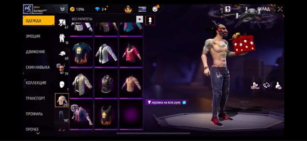 Аккаунт фри фаер