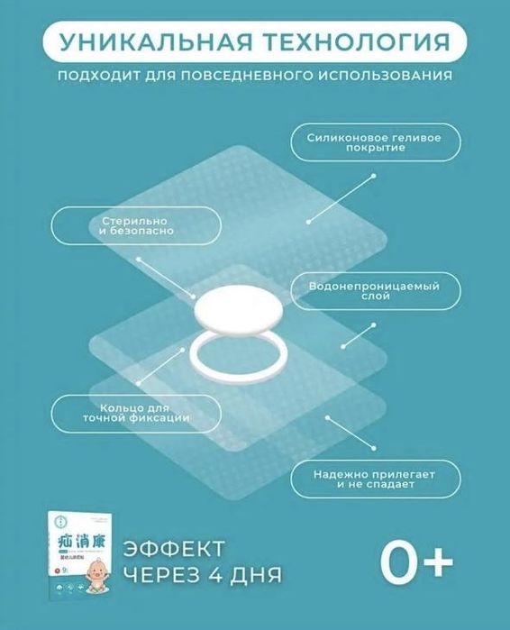 пластер пупочний грижи для детей /bolalar uchun kindik churra plasteri