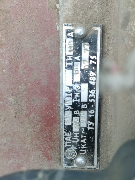 Продам пускатель