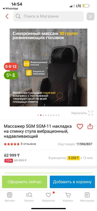 Массажер новый для спины