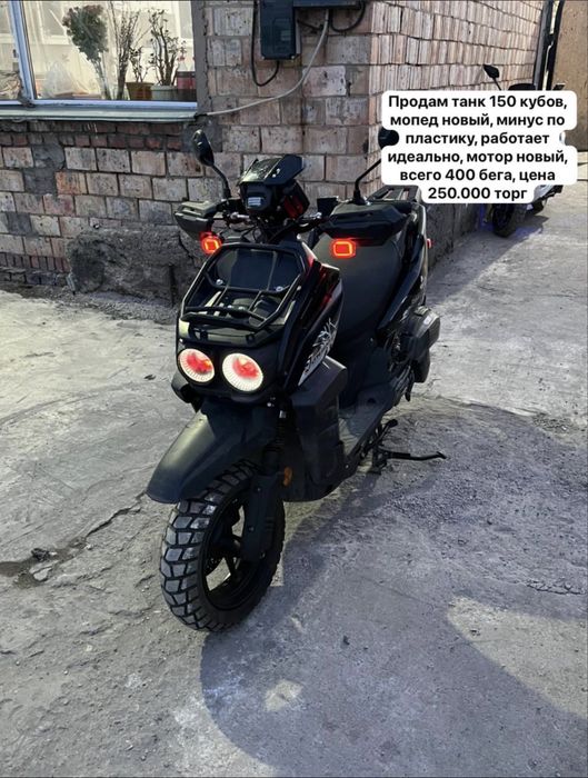 Скутер Танк  150 кубов