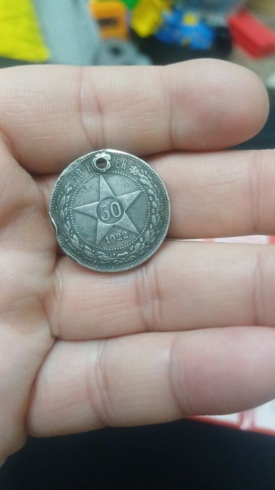 50 копеек 1922 года