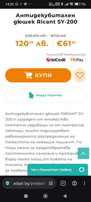 КОМПЛЕКТ лифтер, болнично легло, дюшеци