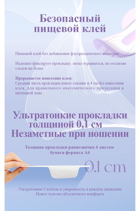 Продам анионовые прокладки