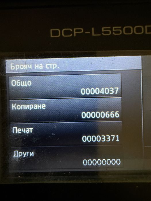 Принтер Brother dcp 5500dn нова съвместима касета плюс още две неотворени