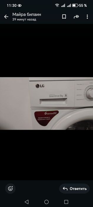 Стиральная машина