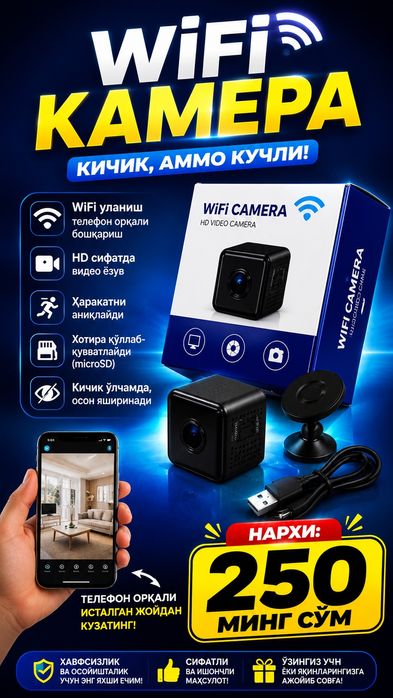 Мини камера 1920×1080 FULL HD
Юқори сифатли тасвир