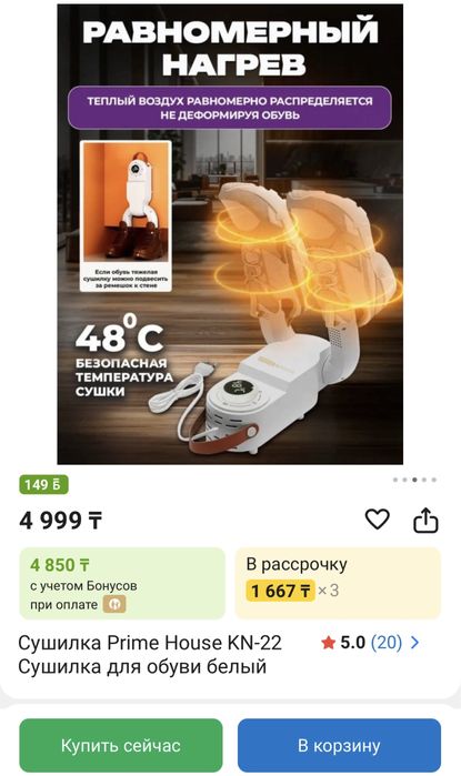 Продам Сушилки для обуви