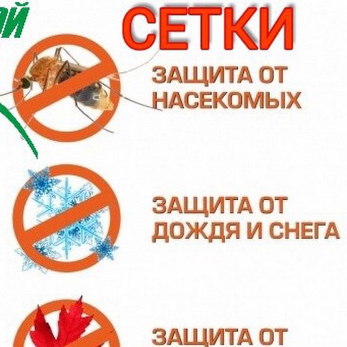 Москитные сетки жалюзи на окна и двери