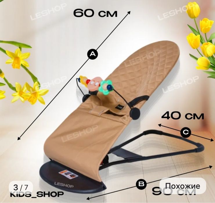 Продается шезлонг