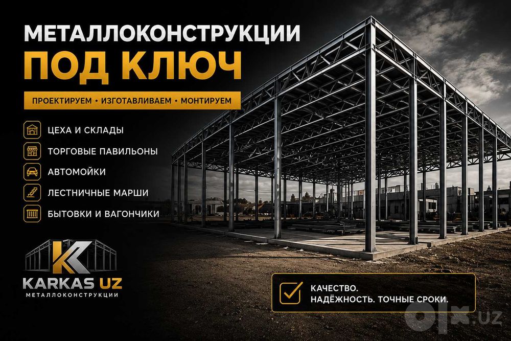Ангар ва Склад / завод ва фабрика / Angar sklad / zavod fabrika