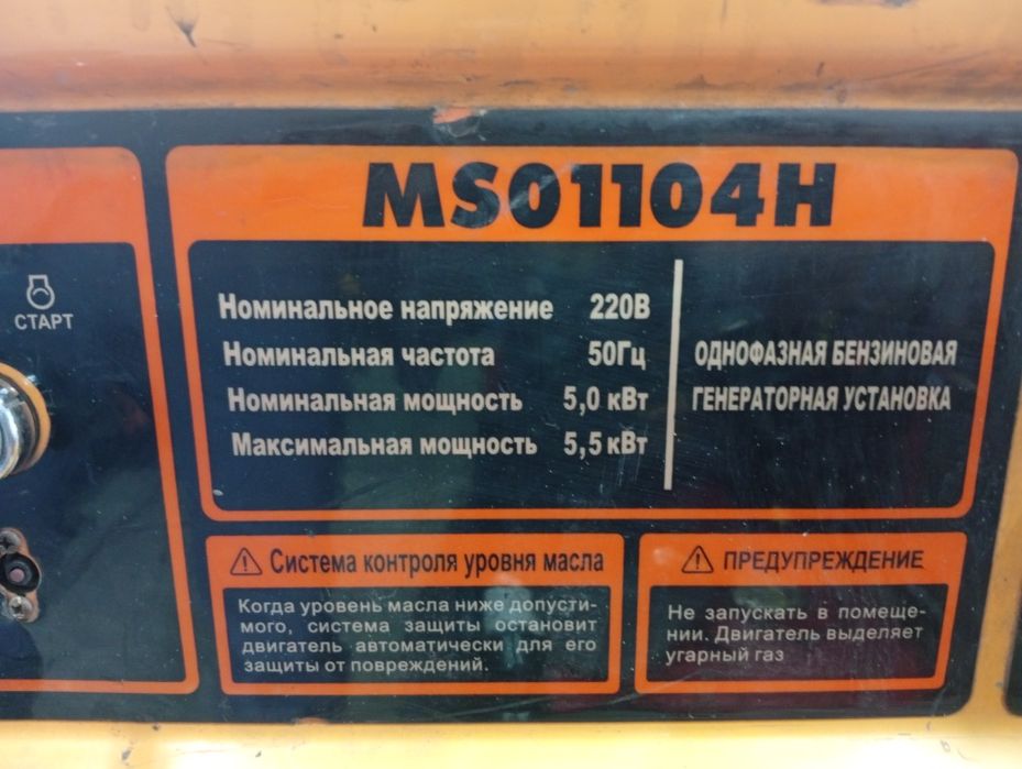 Генератор mateus 5,5 кВт