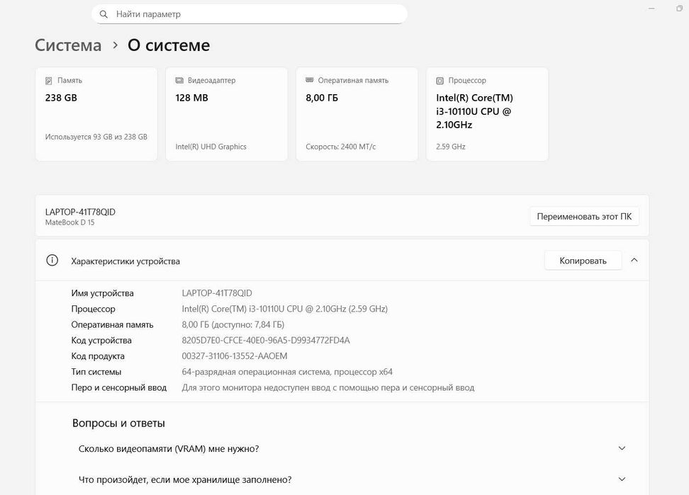 Ноутбук | Notebook Huawei D15 i3-10 gen 8/256 Ideal fullbox