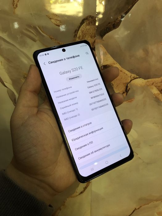 В продаже Самсунг S20Fe. 128Gb