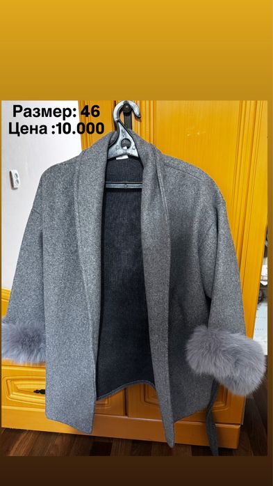 Разбор гардероба