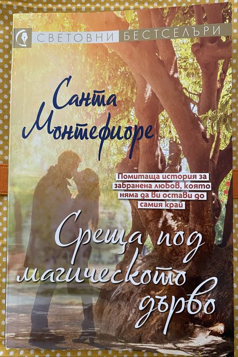 Книги в отлично състояние 1