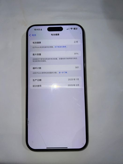 Айфон 16про макс