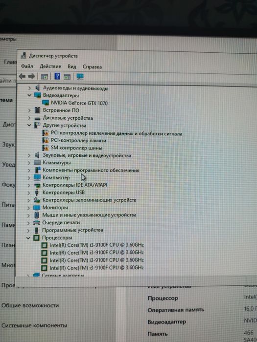 Продам комплект игровой пк