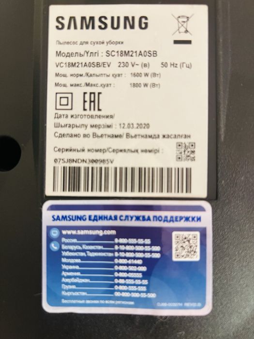 Пылесос. Samsung