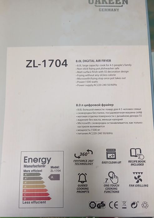 Аэрогрил 8 литров