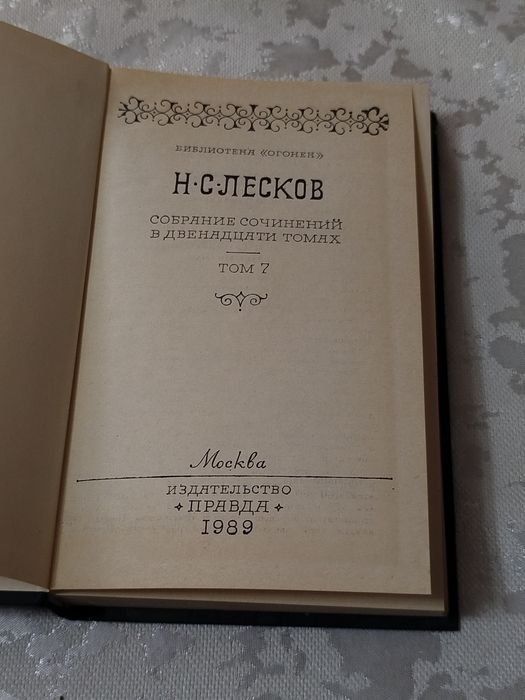 Rus adabiyoti. Ikta ikki bosqichli kitob 7-8- bosqichlar.