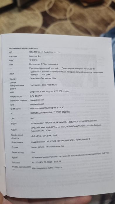 Продам планшеты в рабочем состоянии