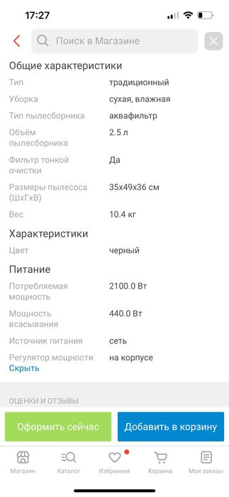 Моющий пылесос Bosch