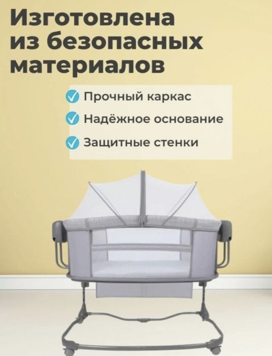 Электрическая люлька, детская кроватка, колыбелька, манеж
