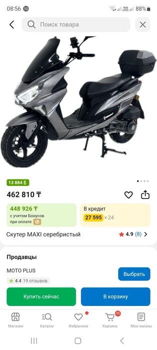 Продам Maxi скутер 150 куб