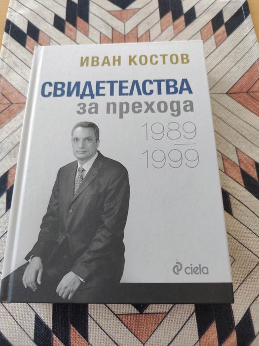 Продавам книги различни