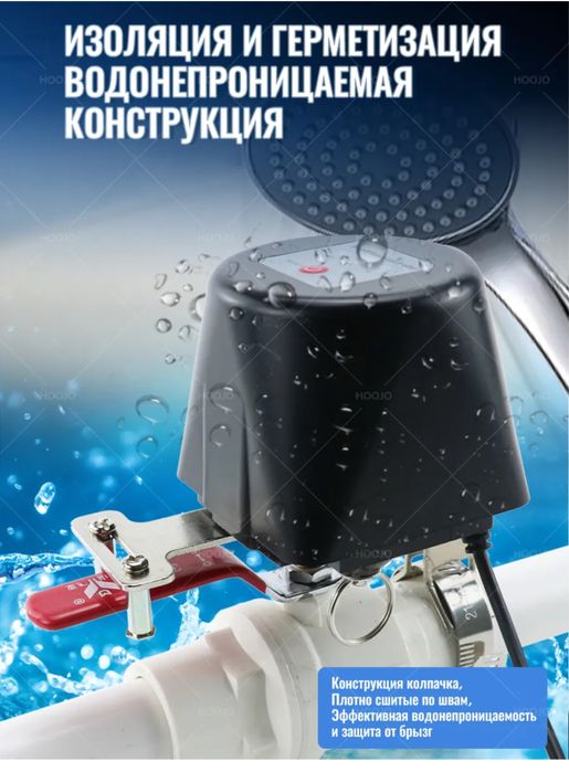 Умный электропривод-кл апан на шаровой кран Tuya WiFi - это устройство