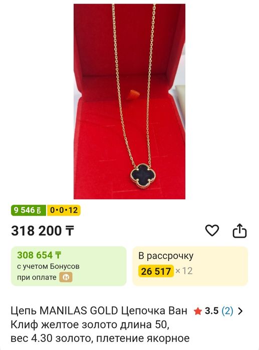 Продам Золотые цепочки 585пр