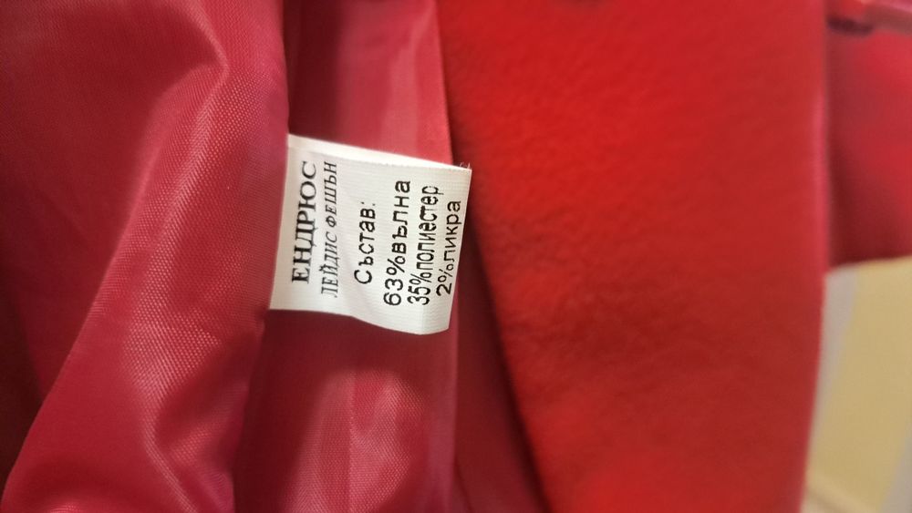 Палто Андрюс 44 р-р