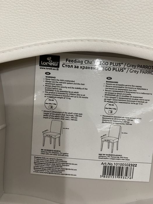 Стол за хранене на lorelli