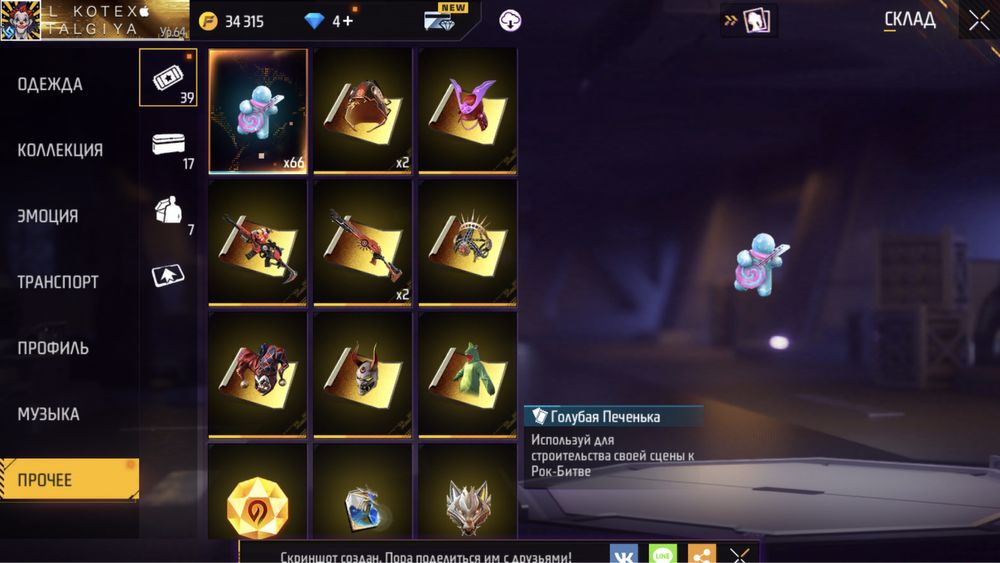 Фф акааунт сатылады