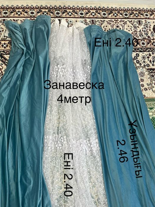 Занавеска бу продаю