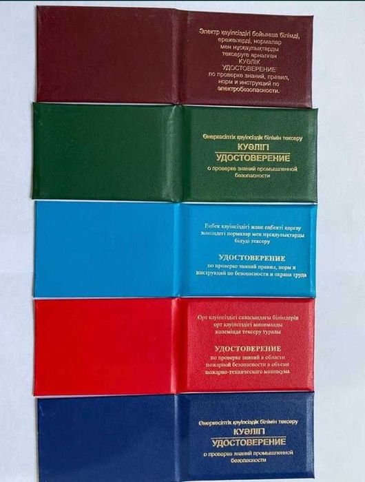 Аттестация рабочего персонала. Повышение квалификации.Обучение.Корочки