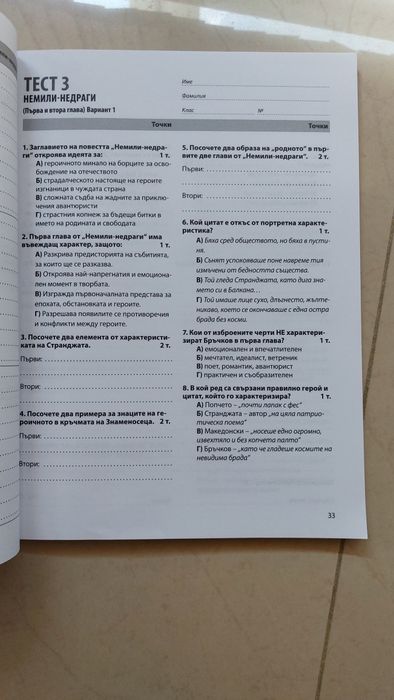 Учебни тетрадки и помагала