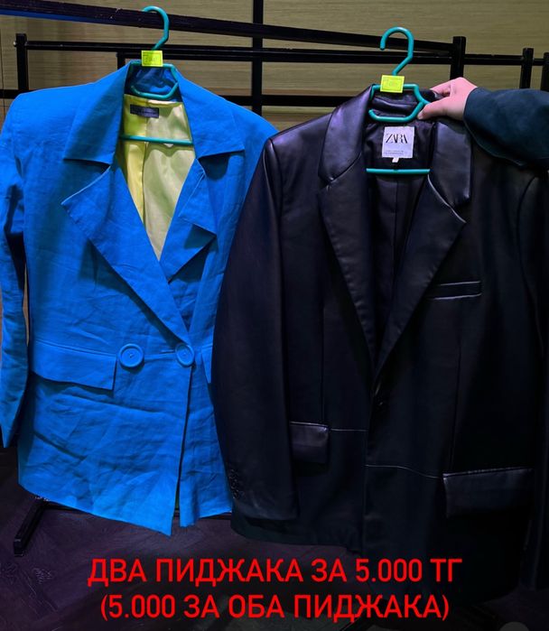 Все по цене 5000 тг