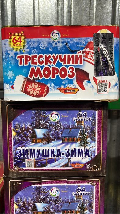 Салюты фейерверки Алматы с доставкой