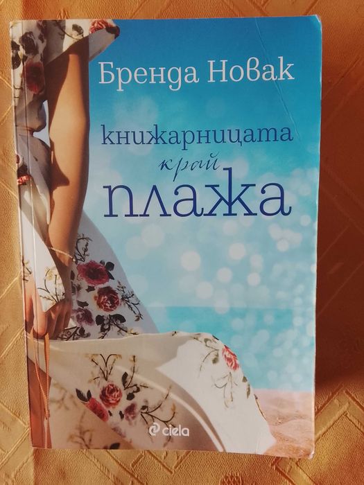 Книги почти нови