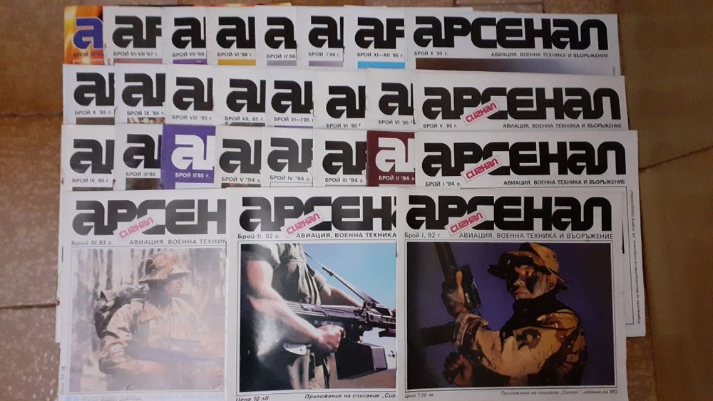 "Всичко за оръжието "